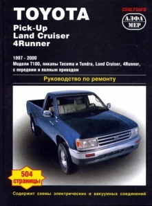 TOYOTA Tundra, Pick-Up, Land Cruiser, 4Runner. 1997-2000. ������ �100, ������ Tacoma � Tundra