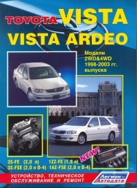 TOYOTA Vista, Vista Ardeo, � 1998 �� 2003 �., ������