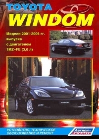 Toyota Windom � 2001-2006 ��. ����������, ����������� ������������ � ������
