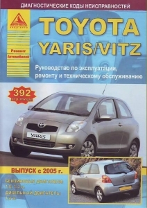 TOYOTA Yaris/ Vitz, � 2005 �., ������ / ������