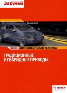 ������������ � ��������� �������. Bosch.