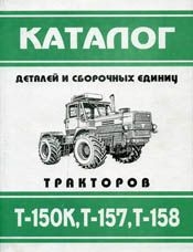 ������� �-150/�-157/�-158. ������� ������� � ��������� ������