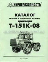 ������� �-151�-08. ������� ������� � ��������� ������ 