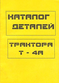 ������� �-4�. ������� ������� � ��������� ������. 