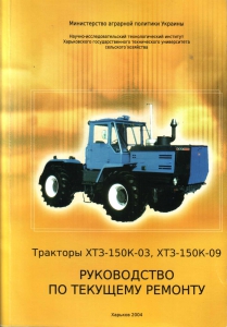 �������� XT3-150K-03, ���-150�-09. ����������� �� �������� �������