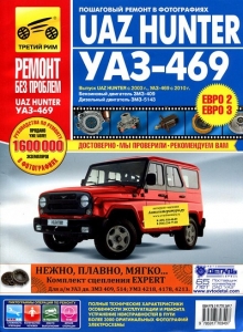 ���-469 � 2010 �., UAZ Hunter � 2003 �. ����������� � ������� �����������, ����� ������ ��� �������