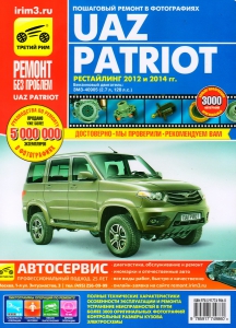 ��� Patriot � 2012 � � 2014 �. ����� ������ ��� ������� 