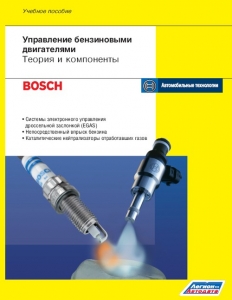 ���������� ����������� ����������� Bosch