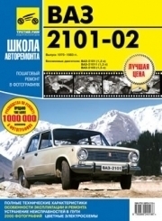 ��� 2101, 2102. �/� ����������� � �����������, ����� ����� ����������� 