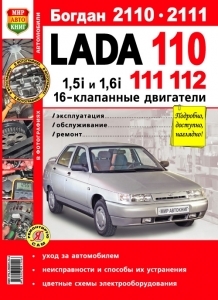 ��� 2110, 2111, 2112 (16V), ������� ����������� � �����������, ����� � ���������� ���