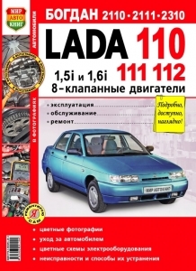 ��� 2110, 2111, 2112 (8V), ������� ����������� � �����������, ����� � ���������� ���