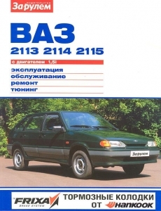 ��� 2115, 2114, 2113, ������� �����������, ����� ������ ������