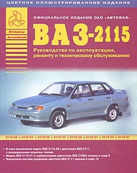 ��� 2115, ������� ���������������� �����������