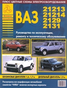 ��� 21213/ 21214, ����������� �� �������