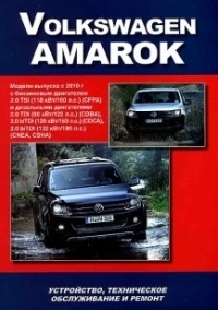 VOLKSWAGEN AMAROK � 2010 �. ����������, ��������������� � ������