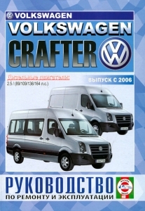 VOLKSWAGEN Crafter, � 2006 �., ������. ����������� �� �������