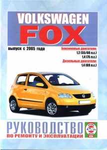 Volkswagen Fox � 2005 �. ����������� �� �������