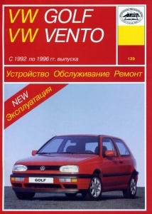 VOLKSWAGEN Golf 3/ VW Vento � 1992 �� 1996 �., ������ / ������