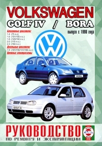 VOLKSWAGEN Golf 4/ VW Bora 1998 �., ������