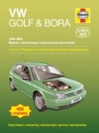 VOLKSWAGEN Golf 4/ VW BORA 1998 �� 2000 �., ������ / ������ (P135)