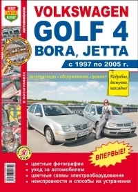 VOLKSWAGEN GOLF 4/ VW BORA / VW JETTA 1997-2005 ������