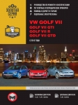 Volkswagen Golf 7/ Golf GTI c 2012 �. ����������� �� �������