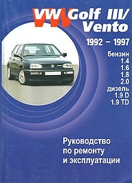 VOLKSWAGEN  Golf 3 � 1992 �� 1997 �., ������/ ������. ����������� �� ������� � ������������. 