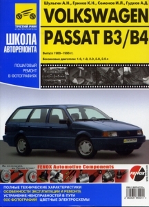 VOLKSWAGEN Passat � 1988 �� 1996 �. ����� ����� �����������