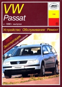 VOLKSWAGEN Passat, � 1996 �., ������ / ������