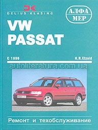VOLKSWAGEN Passat, � 1996 �., ������/������ (P131)