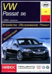VOLKSWAGEN Passat, � 2005 �., ������ / ������