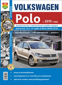 Volkswagen Polo 2015 �. ������� �� ������� ����� � ���������� ���