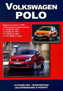 Volkswagen Polo � 2009 �. ����������. ���������������. ������