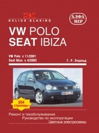 VOLKSWAGEN Polo / SEAT Ibiza, � 2001 �., ������ / ������ (P189)