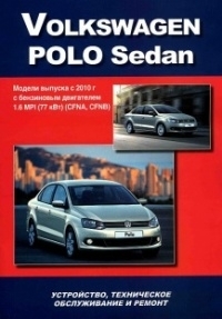 Volkswagen Polo ����� � 2010 �. ����������. ���������������. ������