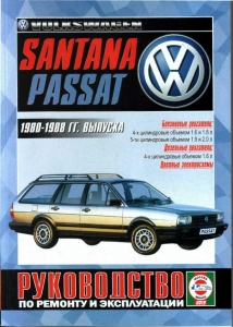 VOLKSWAGEN Santana / Passat, � 1980 �� 1988 �., ������ / ������