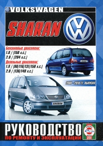 Seat Alhambra/ Ford Galaxy/ Volkswagen Sharan c 2000 - 2010 �. ����������� �� �������