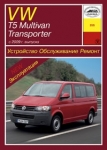 VOLKSWAGEN T5 Transporter/ VOLKSWAGEN  Multivan � 2009 �.