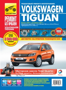 Volkswagen Tiguan � 2007 �., ���������� �  2011 �. ����� �� ������� � ������� �����������