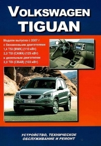 Volkswagen Tiguan � 2007 �. ����������, ����������� ������������ � ������