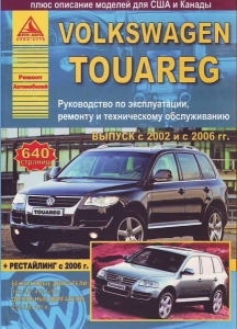 Volkswagen Touareg � 2002-06�. � � 2006 �., ������/ ������