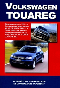 Volkswagen Touareg � 2010 �. ������