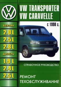 VOLKSWAGEN Transporter T4, � 1990 �., ������ / ������