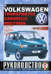 VOLKSWAGEN Transporter T4, � 1990 �� 2003 �., ������ / ������. ������