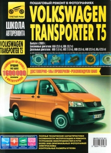 Volkswagen Transporter T5 / Multivan � 2003 �. ����� ����� �����������