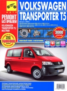 Volkswagen Transporter T5 / Multivan � 2003 �. ����� ������ ��� �������