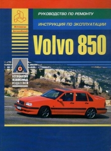 VOLVO 850, � 1992 �� 1996 �., ������. ����������� �� �������