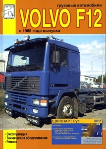 VOLVO F12 � 1988 �., ����������� �� �������