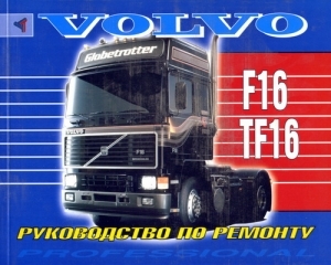 VOLVO F16, TF16, � 1988 �., ����������� �� �������