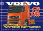 VOLVO FH, FM, � 2002 �., ������������, ������������